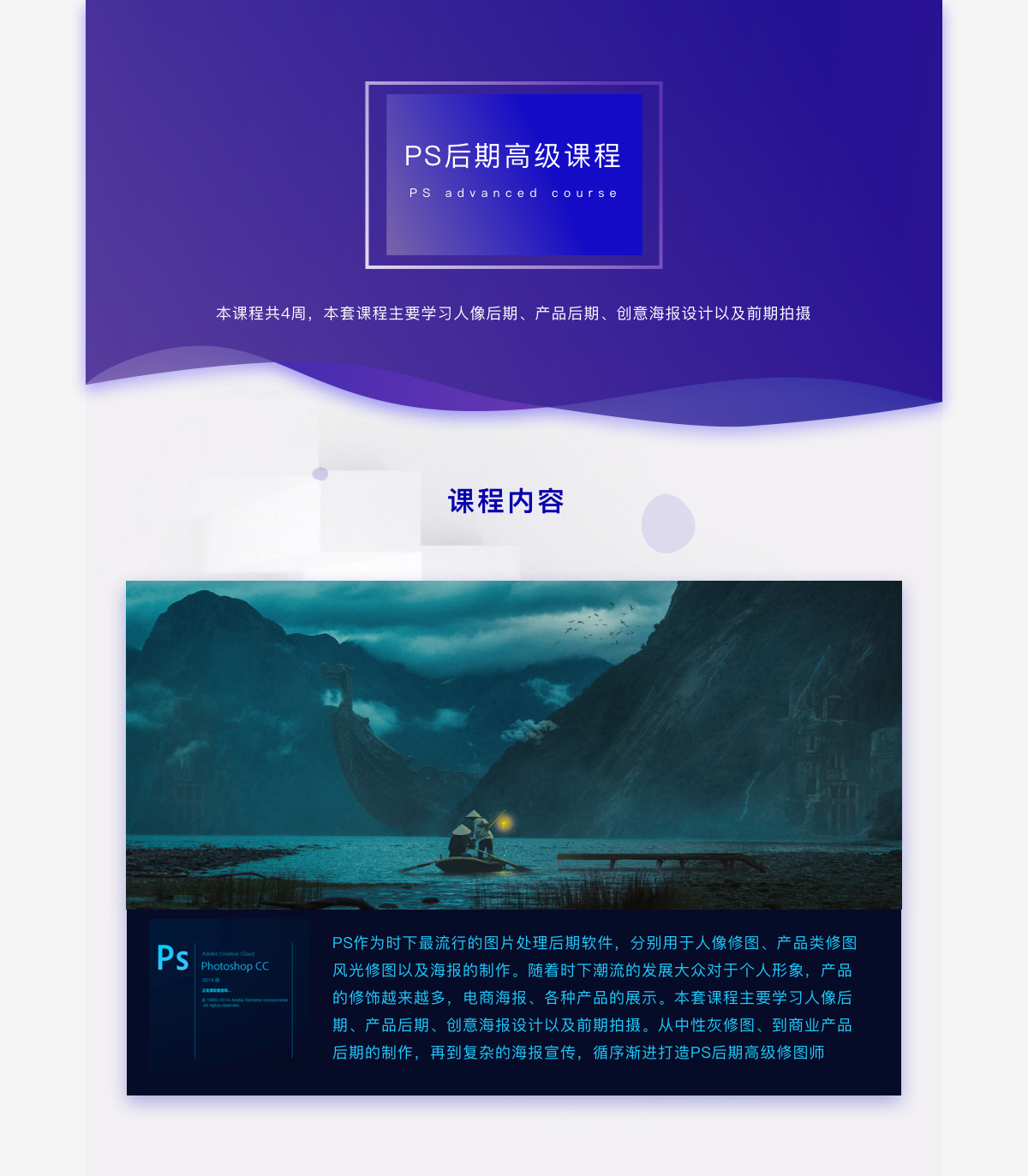 01ps高级修图班@1x.png