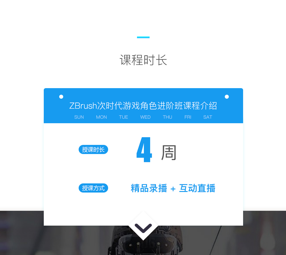 ZBrush次时代游戏角色进阶班_08.jpg