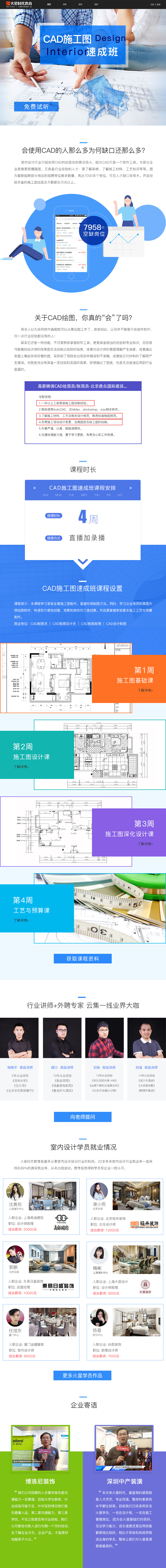 1556179309067_cad施工图速成班1000 修改.jpg