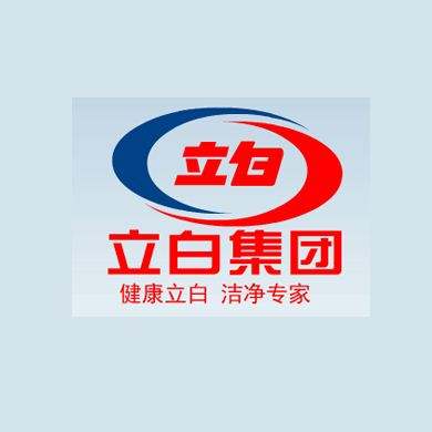 广州立白企业集团有限公司