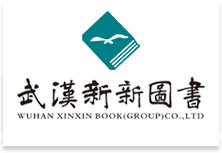 武汉市新新图书有限公司