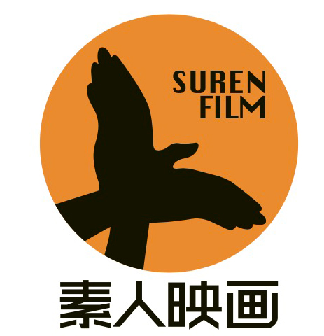 素人映画（北京）文化传播有限公司