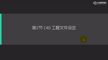 C4D录播课的插件在哪里下载？