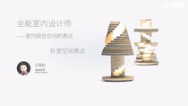  渲染的时候总是出现光斑是怎么回事？