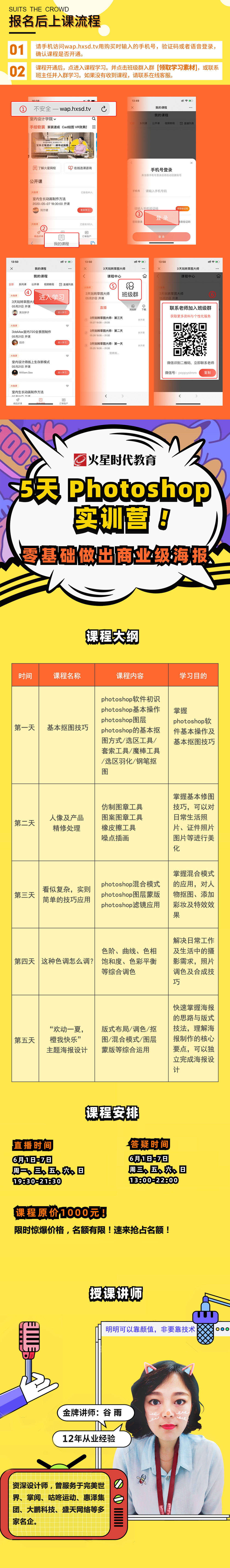 PS预科班详情页修改.jpg