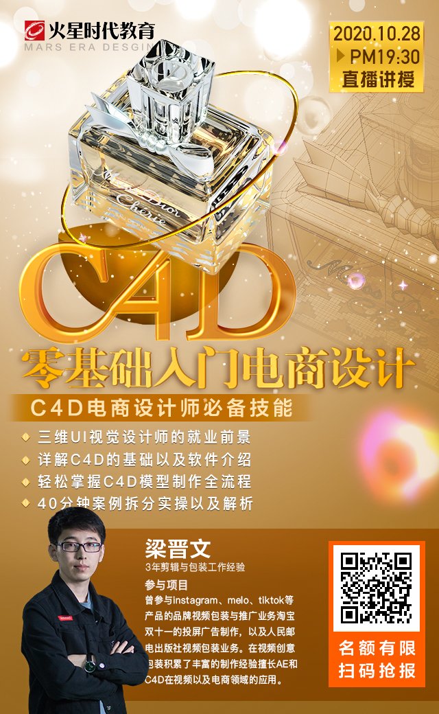 c4d活码10.28.jpg