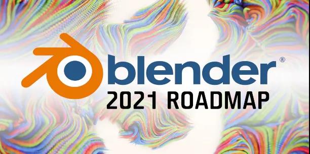 Blender Foundation在这两天发布了2021年的开发路线图，预览了今年计划在开源3D软件的两个主要版本中发布的功能，下面就带大家来具体看看。  图片  库覆盖系统的持续工作，新的几何节点和Grease Pencil工具集都将在Blender2.93中推出，目前计划于5月下旬发布。  而Blender 3.0将计划于今年的第三季度发布，它在结构上有较大的的变化，包括新的USD importer插件，新的动画姿势库以及对Blender角色动画工具基础功能的改进。  同时，Blender Foundation还发布了Cycles X，这是对Blender主要生产渲染器的重大更新，将于Cycles3.1中发布。官方23号在油管上发布了一支长达40分钟的介绍视频，大家有时间的可以去看看，不过下面还是先带大家用文字来了解一下。  Blender Foundation揭开了Cycles X的面纱  Blender Foundation称Cycles X即将对软件的生产渲染器进行一次重大的改写，旨在在未来10年内对其进行进一步的验证。  这个新版本将大大缩短现代GPU上的渲染时间和视口交互性，并增加对可恢复和增量渲染的支持。  渲染器十周年纪念会上对Cycles的重大改写  这次更新旨在解决渲染器的一些长期存在问题，使其能更方便的为新硬件提供支持，并为生产渲染添加了更多的高级功能。   尽管Blender较新的实时渲染器Eevee越来越多地被用于最终输出的工作上，但是Cycles仍然是大多数Blender用户进行真实感渲染的主要工具，特别是对于VFX和建筑可视化的工程。  图片  与当前可用的Nvidia GPU上的Cycles的现有版本相比快7倍  当前版本是开发人员大约两个月的工作结果，他们引入了新的CUDA和OptiX内核，用于在Nvidia GPU上进行渲染。   Blender主分支的性能改进因场景而异，复杂的场景，例如具有大量反射光的内部场景受益最大。   在上一代Nvidia Quadro RTX 6000 GPU上，标准Cycles基准场景在Cycles X中的渲染速度提高了7倍。   在当前版本的RTX A6000上，尽管实际渲染时间较短，实际上并没有什么较大的改进。  在GPU和CPU上都具有更好的视口  当前版本的其他改进还包括更好的视口交互性。但在实时演示中，Cycles X视口的更新速度和使用方式均比当前版本有着显著的提高。启用了开放图像降噪（OIDN）的CPU渲染也得到了明显改善。   另外，Cycles X现在可以根据用户的硬件为视口渲染自动选择初始分辨率。并且最终质量的渲染始终是交互式的，而不是基于图块的。  未来将支持可恢复的渲染，以及更好的体积和焦散度  开发人员计划为将来的版本进行的更改包括对可恢复渲染的支持，这可以使暂停渲染，并将结果保存到磁盘，以及稍后重新启动成为可能。   开发人员还计划使用更高级的算法来进行体积渲染，焦散以及对具有大量灯光的场景进行采样。   新的体系结构还使实现光源组变得更加容易，但是目前只在旧的Blender Internal渲染引擎中受支持，在Cycles中目前是不受支持的。  不建议使用OpenCL和NLM降噪器  这次的更新还删除了一些旧功能，包括NLM降噪器，它被通过AI进行训练过的OptiX和OIDN降噪器所取代，并支持传统的GPU计算API OpenCL。   这意味着当前的Cycles X版本是仅支持Nvidia GPU的。开发人员也计划恢复对其他GPU的支持，但是不以当前的形式提供支持，并且目前还在与AMD和Intel进行合作。   关于Cycles X的内容就是以上这些，下面我们再来看看其他的更新。  Blender 2.93：库覆盖和几何节点的更新  Blender 2.93目前主要开发的两个项目就是：库覆盖和几何节点系统。   两者都是正在进行中的项目。库覆盖，是针对视觉效果和动画制作的旧代理系统的更强大替代品，于2019年在Blender 2.81中首次推出。   Blender 2.93中的更改还包括更新了链接文件时自动覆盖替代，在大纲视图中显示替代以及系统的“最终文档”。   几何节点则是Blender 2.92中首次出现的一种类似Houdini节点的广泛体系结构。  2.93的版本为此添加了20个新节点，包括网格图元和更高级的散射功能，以及用于调试节点树的电子表格视图。   此外，Blender的2D动画工具集Grease Pencil将获得可用于场景几何图形线条渲染的Line Art修改器，以及用于将Grease Pencil对象与SVG文件相互转换的新运算符。  2021年下半年对Cycles和Eevee进行结构更新  路线图还列出了对Blender的两个渲染引擎，Cycles和Eevee的特定更新。   Blender的绘图后端正在准备支持Khronos Group的新型跨平台图形Vulkan和GPU计算API，这将帮助使Eevee的内存效率变得更高。   尽管这次更新并不会立即为Blender带来性能上的提升，但会帮助它适应未来发展，并为特定于供应商的平台做好准备。   Cycles的渲染API也得到了重大的改进。  图片  Blender 3.0：新的动画功能和USD importer插件  Blender 3.0是对软件进行时隔两年的重大更新以来的第一个新提议系列，它还具有着其他重大的结构变化。   修改后的资产管理系统上还拓展了新的姿势库，这个姿势库已经被集成到了视口和动画编辑器中。   同时这个姿势库还是更新Blender角色动画管道项目中的一部分，这个项目会创建一个在“general”中用于装配，播放和动画的更好的工具。   Blender 3.0似乎还可能会出现一个新的USD importer插件，这是一个与Nvidia合作开发的USD export，以前曾在Blender 2.90中出现过。  最后再来说一下发布日期和系统要求。  Cycles X的源代码将作为Blender的一个分支公开发布。在公开发布更新的渲染图之前，大约还有六个月的开发工作，预计将在Blender3.1中完成。这项工作独立于其他Cycles开发项目，例如对Apple M1处理器的本地支持。当前的稳定版本Blender2.92可用于Windows7 +，macOS10.13+和Linux。  Blender 2.93当前计划于2021年5月26日发布。Blender3.0将于2021年第三季度发布。这个软件可通过开源GPL许可获得。同样的，当前的稳定版本Blender2.92可用于Windows7 +，macOS10.13+和Linux。  好了，以上就是关于Blender2021开发路线图的全部内容。