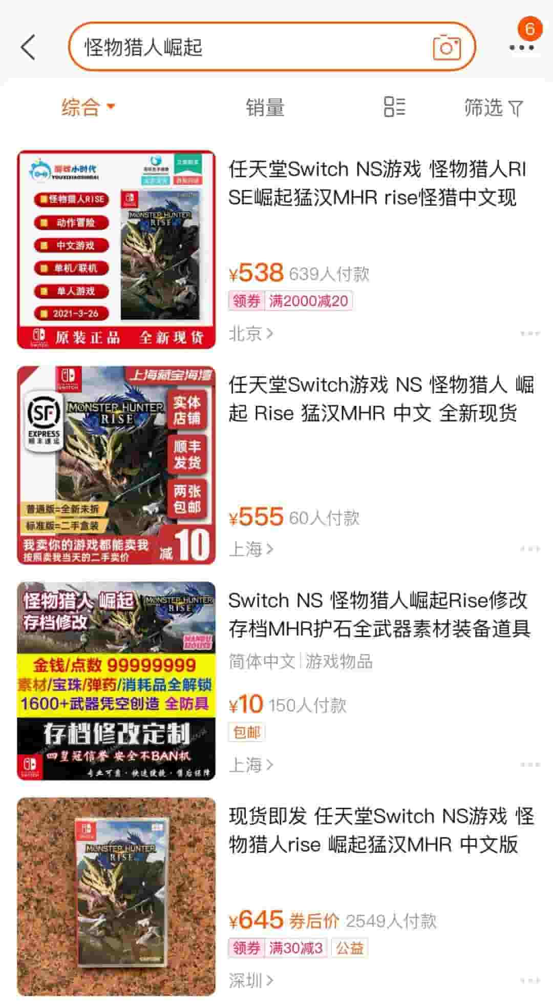 海外版switch大量下架？！网友：看来我的动森日版有升值的潜力