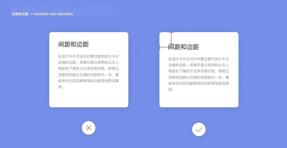 为什么你设计的界面总是显得粗糙