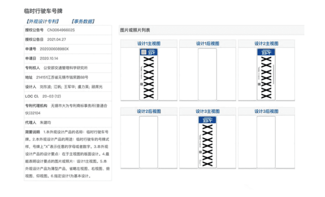 CG生活圈 | 新车牌样式来了！即将“告别”蓝牌？新设计让城市美感提升不止一点点！