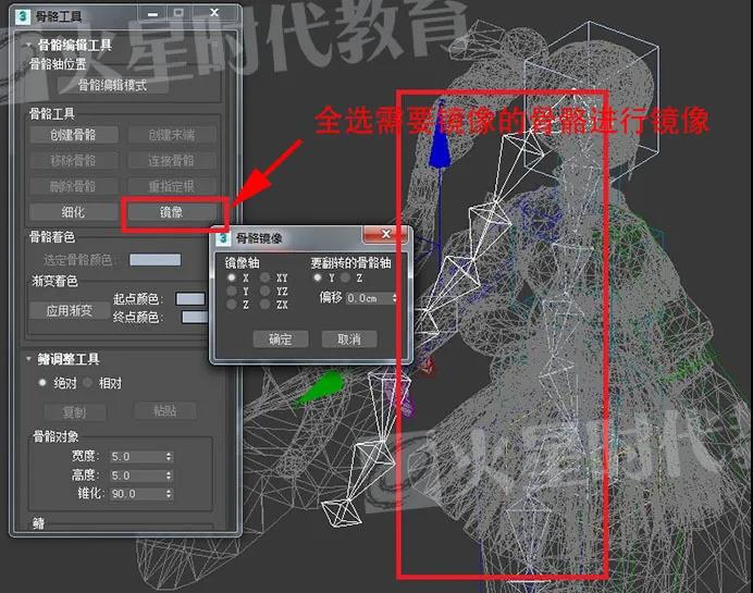 【3D Max教程】10分钟搞定人物骨骼绑定，零基础一看就会！（上）