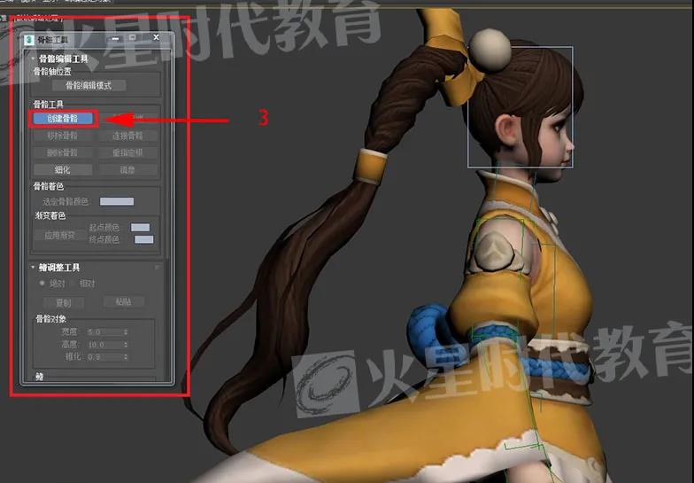 【3D Max教程】10分钟搞定人物骨骼绑定，零基础一看就会！（上）