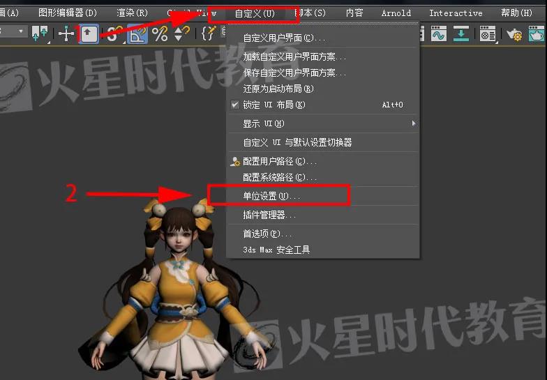 【3D Max教程】10分钟搞定人物骨骼绑定，零基础一看就会！（上）