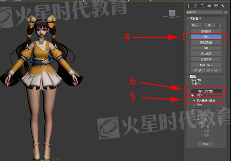 【3D Max教程】10分钟搞定人物骨骼绑定，零基础一看就会！（上）