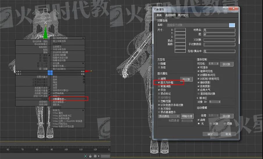 【3D Max教程】10分钟搞定人物骨骼绑定，零基础一看就会！（上）