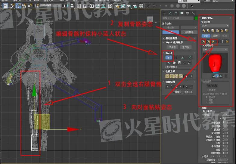 【3D Max教程】10分钟搞定人物骨骼绑定，零基础一看就会！（上）