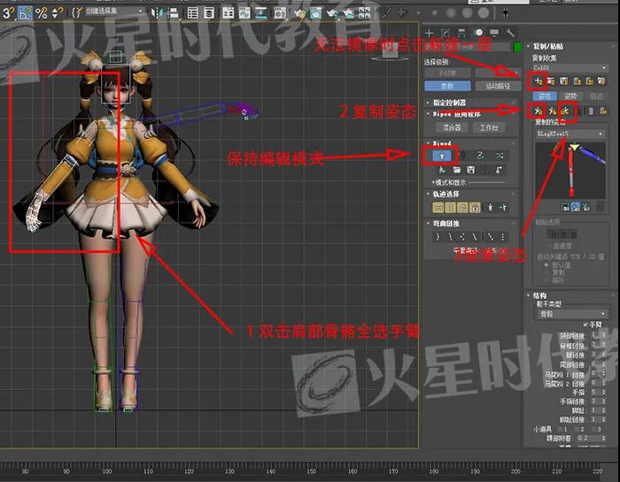 【3D Max教程】10分钟搞定人物骨骼绑定，零基础一看就会！（上）