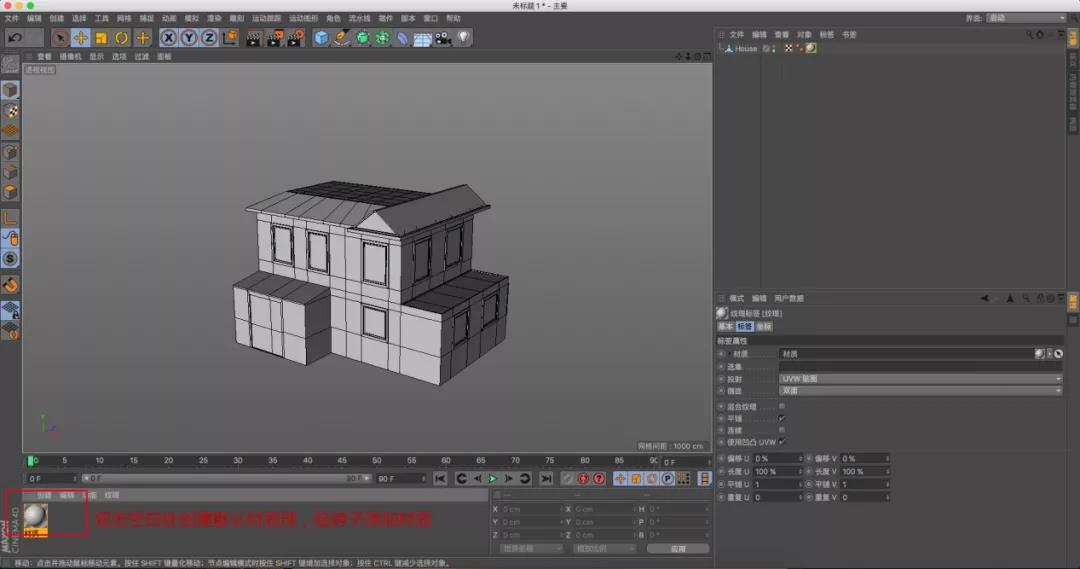 新手福利，ClayRender(俗称白模）的渲染方法