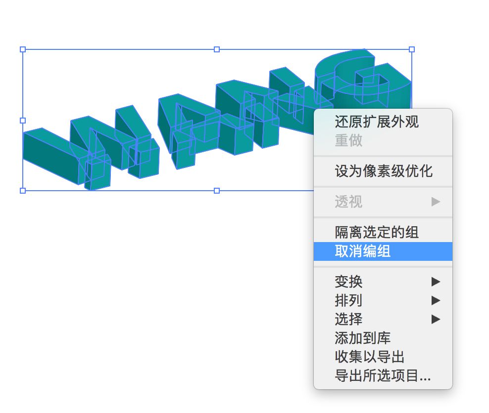 如何打造一款专属自己的立体字