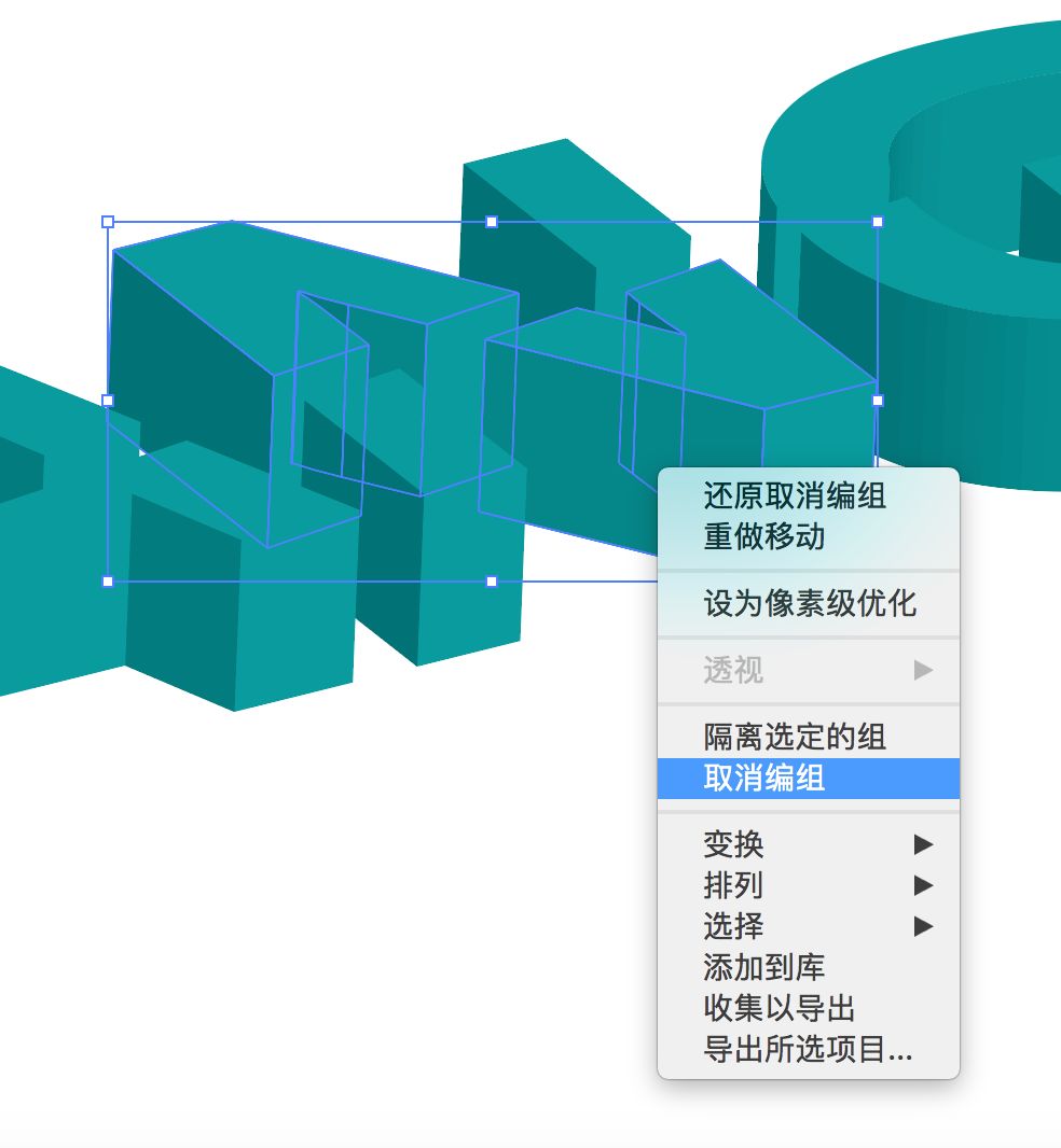 如何打造一款专属自己的立体字