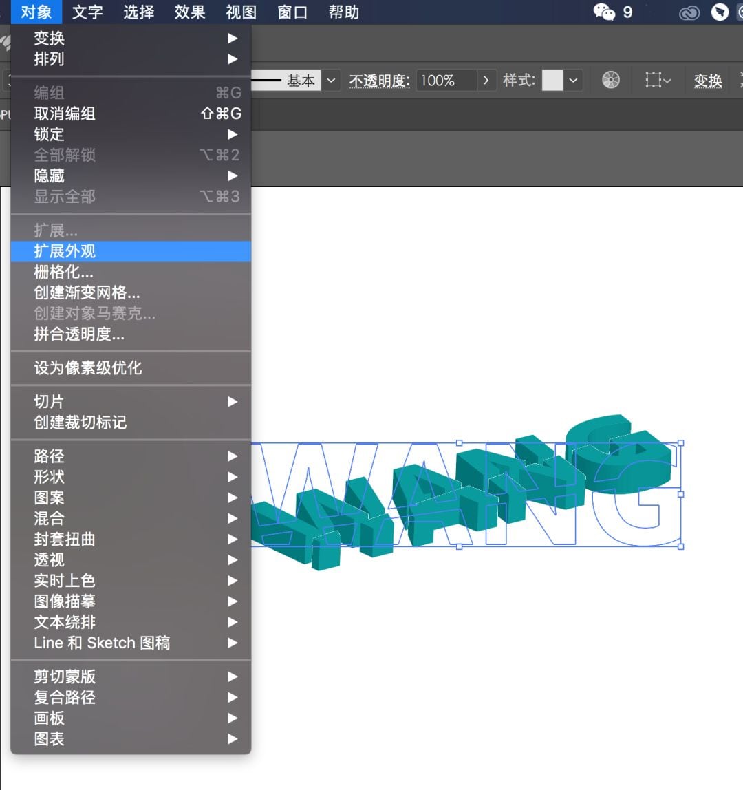 如何打造一款专属自己的立体字