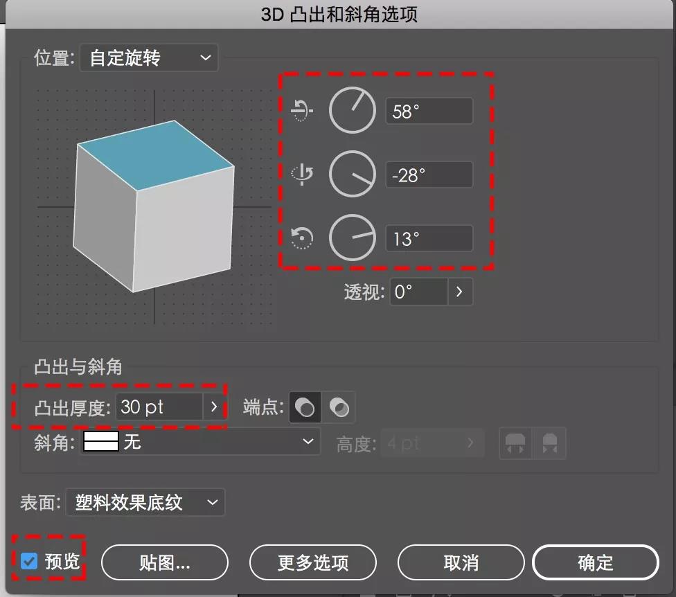 如何打造一款专属自己的立体字