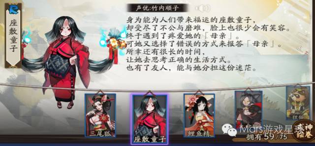  阴阳师式神分析