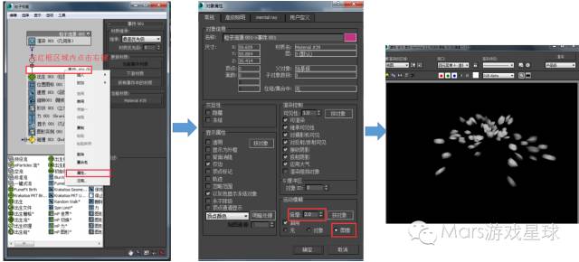 教你用3DMAX制作碎石飞溅