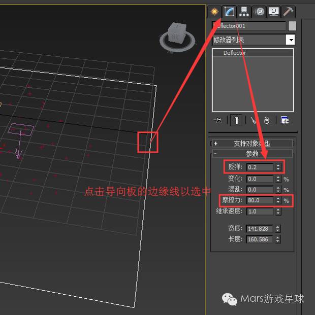 教你用3DMAX制作碎石飞溅