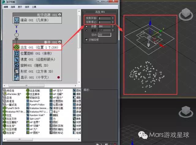 教你用3DMAX制作碎石飞溅