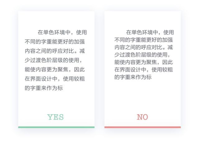 你连重色都做不到，你还告诉我你是个优秀设计师？