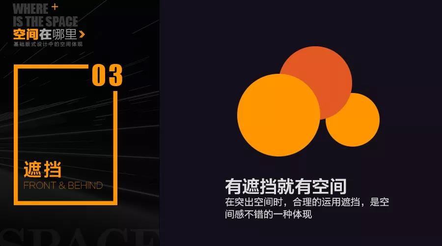 专治“你的设计缺乏空间感、层次也不突出”这种疑难杂症【超级干货】