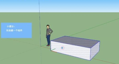 SketchUp解除组件的方法