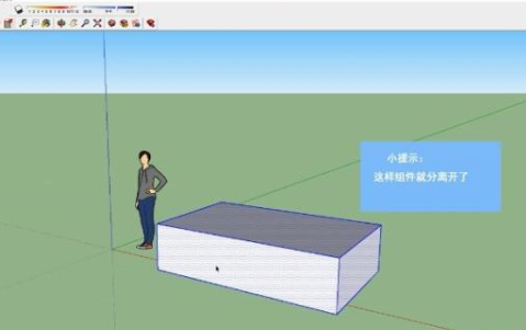 SketchUp解除组件的方法