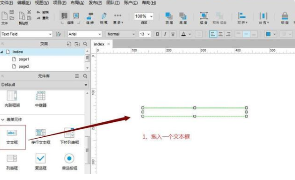 Axure怎么设置文本框提示文字