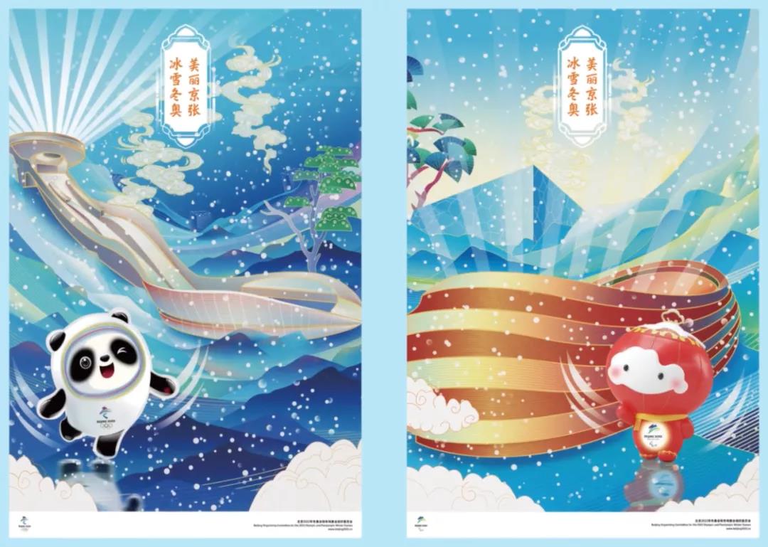 先睹为快！北京冬奥会海报发布，看看国家级设计水平