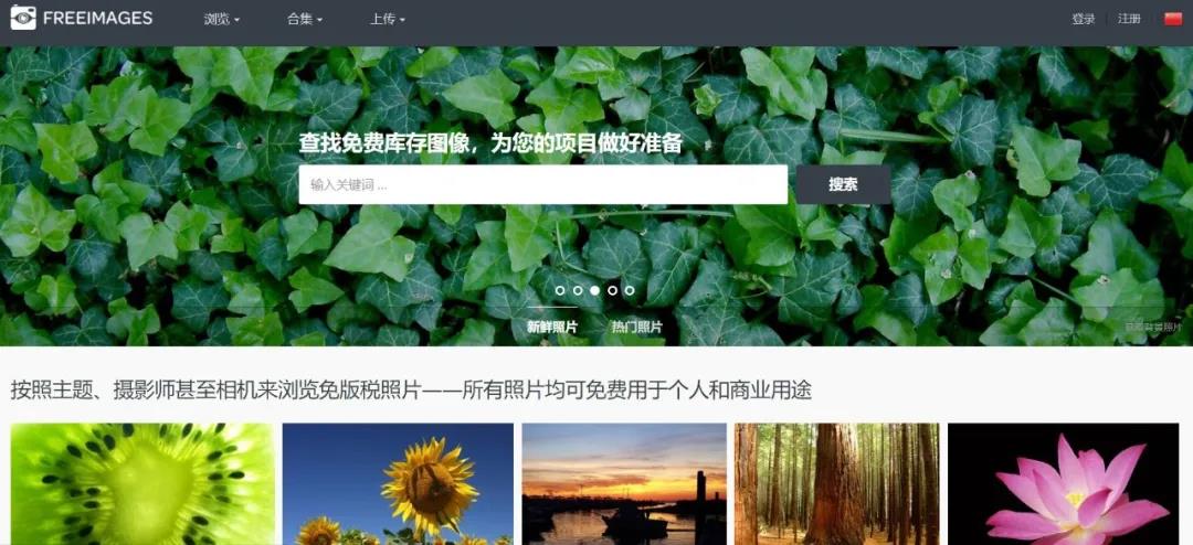 学姐私藏的6个免费、高清、无版权视频图片素材网站