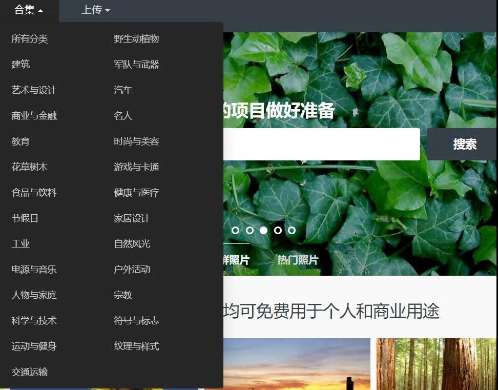 学姐私藏的6个免费、高清、无版权视频图片素材网站