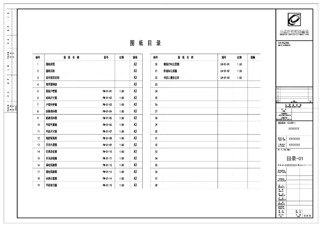 作品赏析二 | 室内设计深化课优秀作品