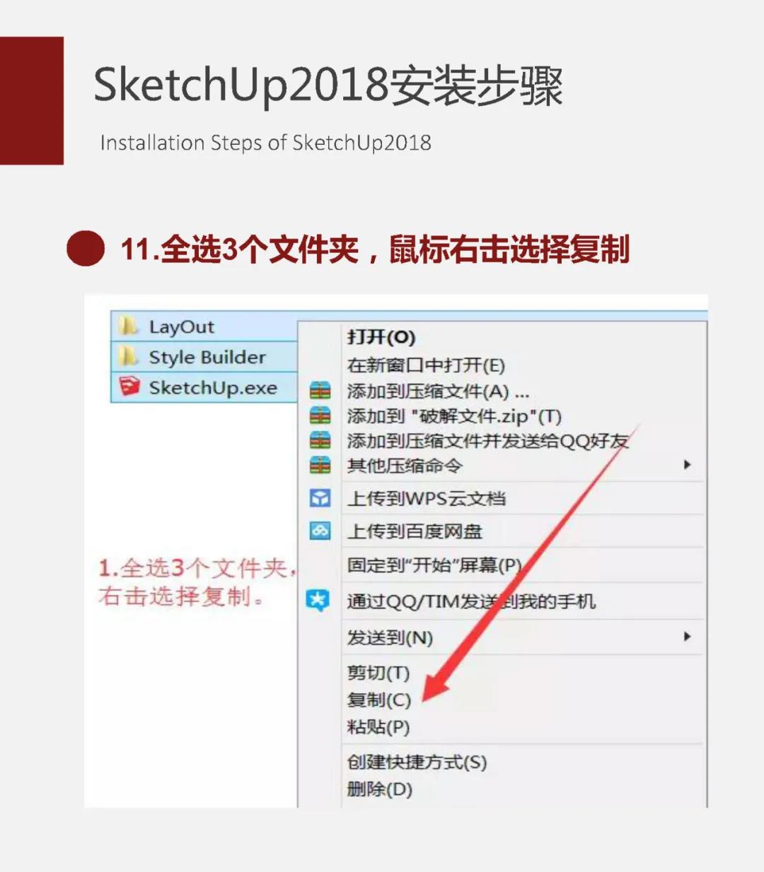 SketchUp2018震撼来袭，全套安装包+教程