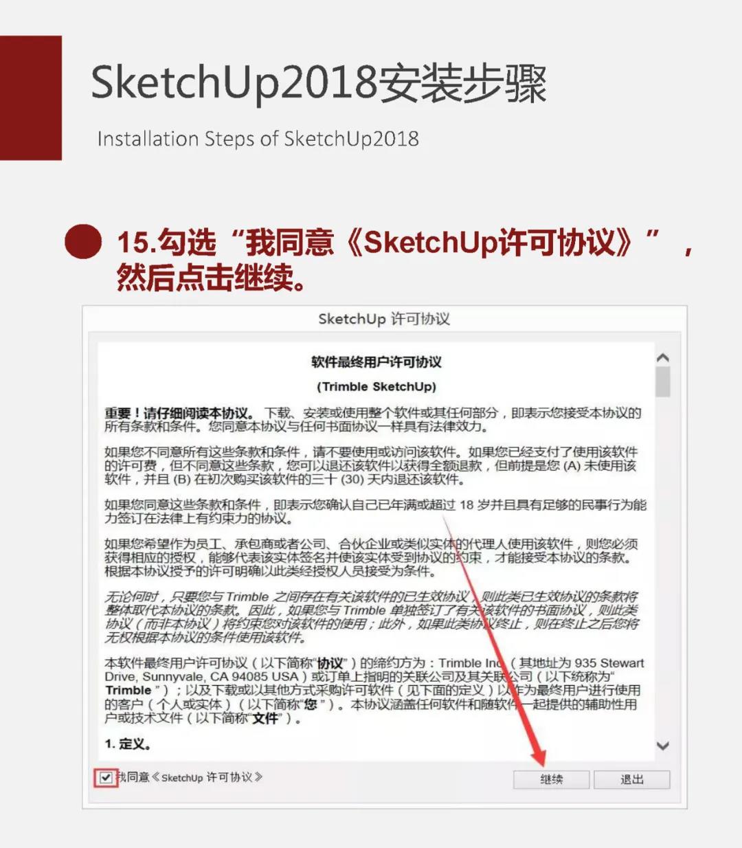 SketchUp2018震撼来袭，全套安装包+教程