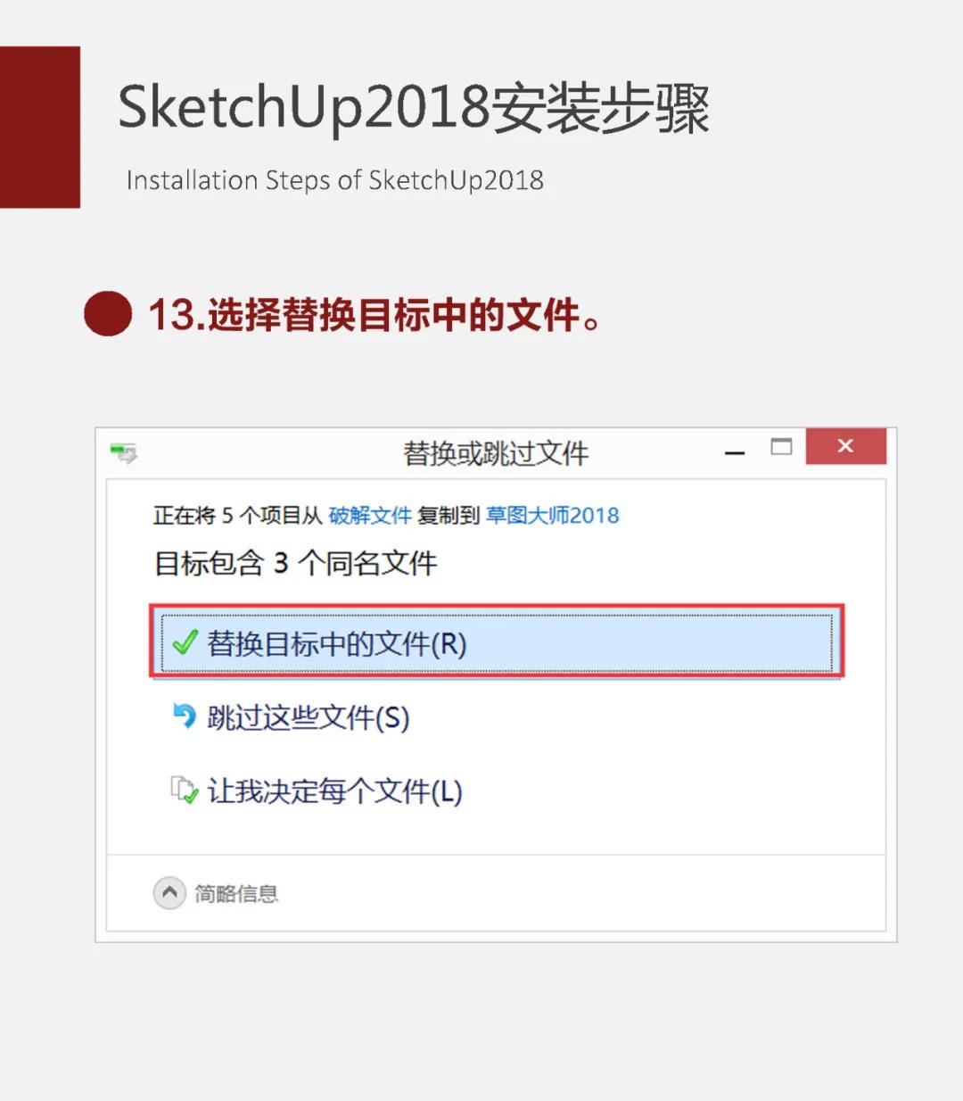 SketchUp2018震撼来袭，全套安装包+教程