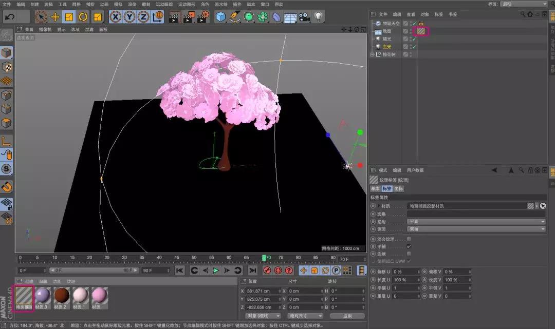 一招解决｜如何在C4D中导出透明背景并携带投影的物体