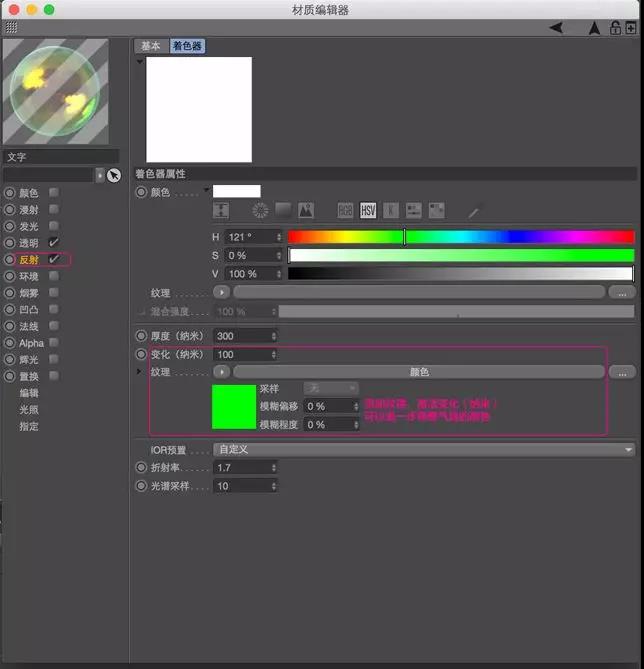 【实操】请跟着我们一起动手制作一个透明材质的C4D肥皂泡