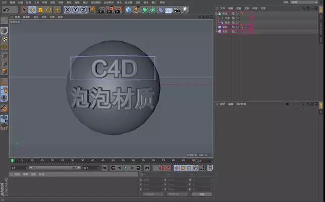 【实操】请跟着我们一起动手制作一个透明材质的C4D肥皂泡