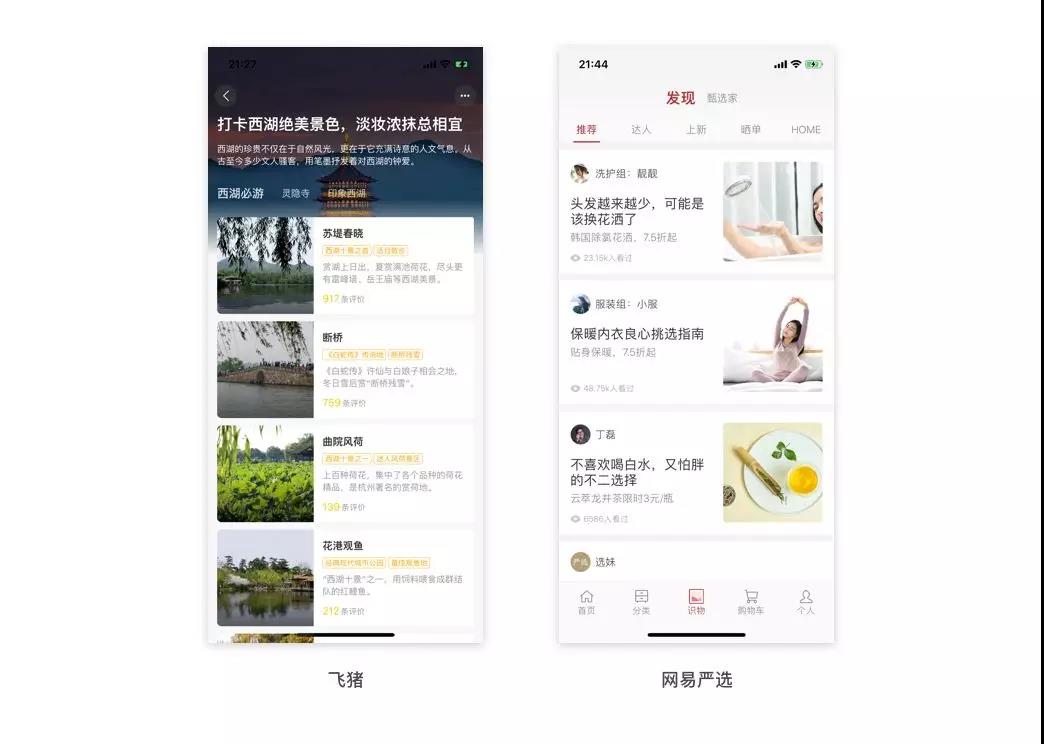 业内资深人士首次揭秘APP“风水学”，你值得拥有