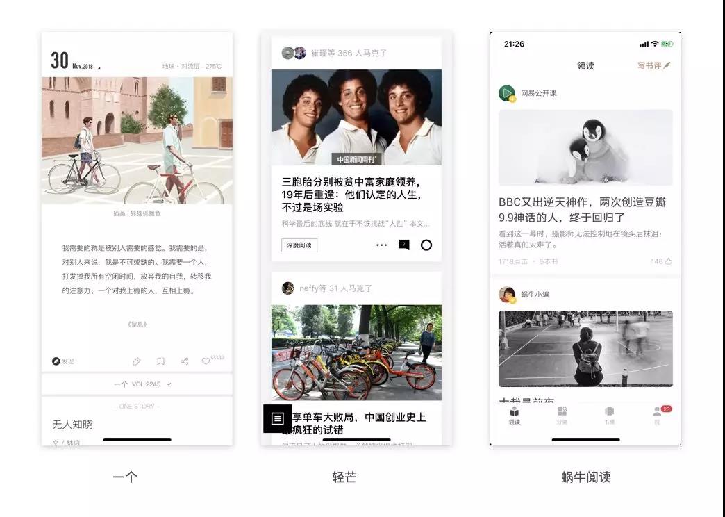 业内资深人士首次揭秘APP“风水学”，你值得拥有