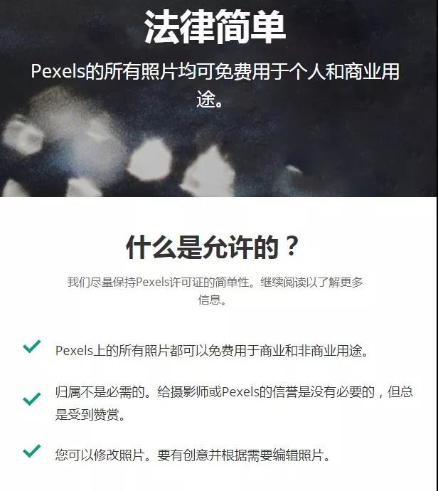 精选7个最棒的免费可商用高清图片网站