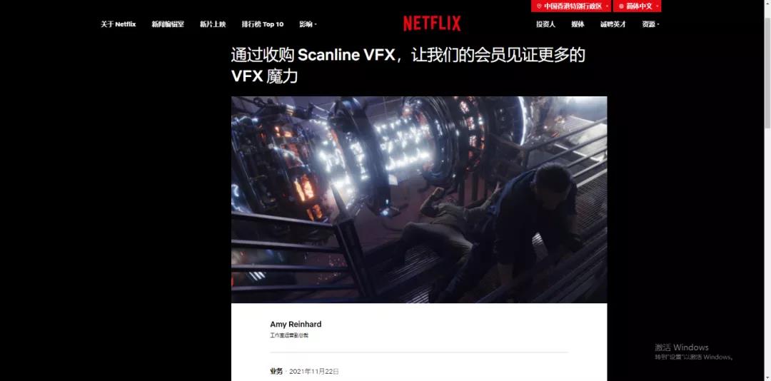 影视重磅消息！Netflix 将收购《永恒族》特效公司Scanline VFX