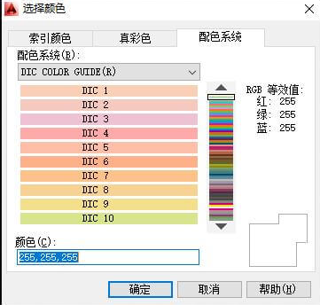 在CAD中如何设置对象颜色